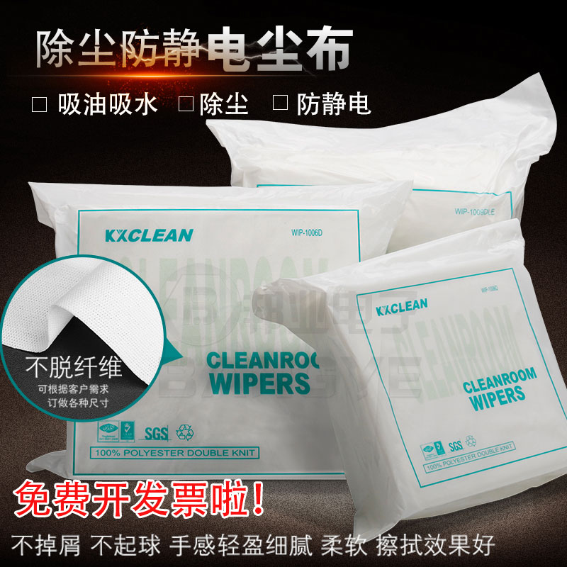 Laser edge dust - free cloth dust - proof rag optical fiber straight - line wiping cloth 6 inch 9 inch 150 pieces