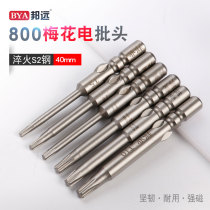 Bangye electric batch nozzle 4mm electric screwdriver head 800 electric batch head Rice head electric batch nozzle plum blossom screwdriver head