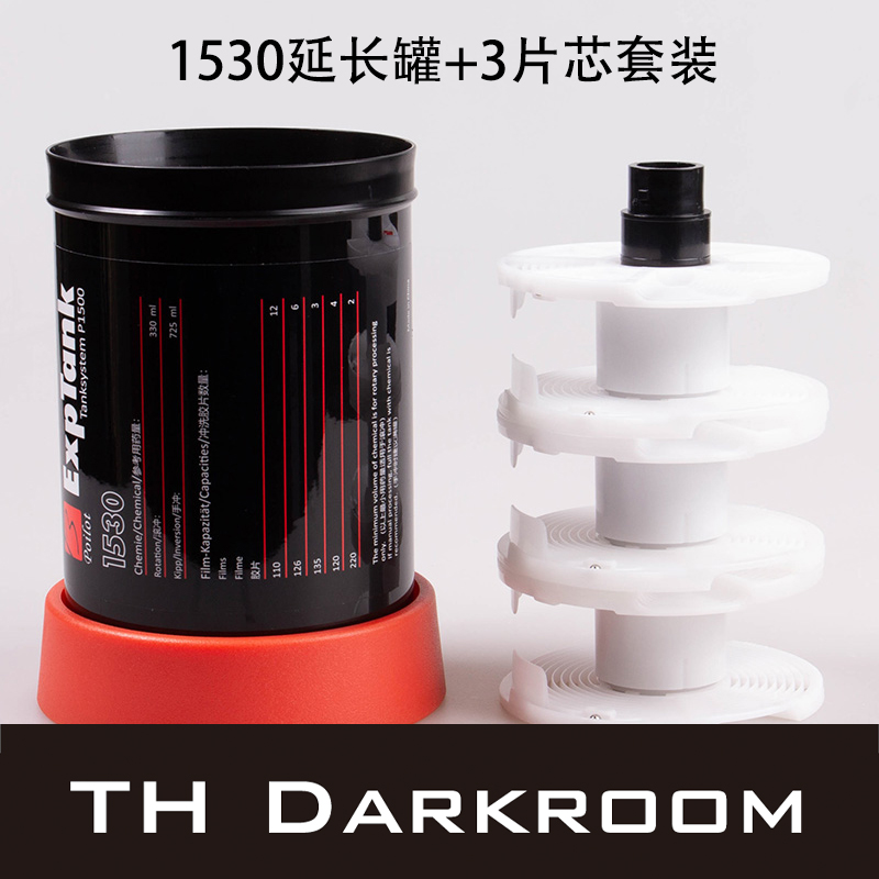 Baile 1530 extension tank 3-piece core set official website first batch only until November 3 price 469