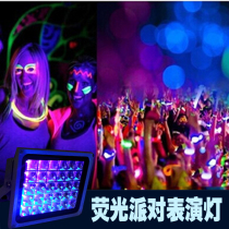 Special price large fluorescent party show lights Bar Di bar fluorescent painting chamber escape ultraviolet light