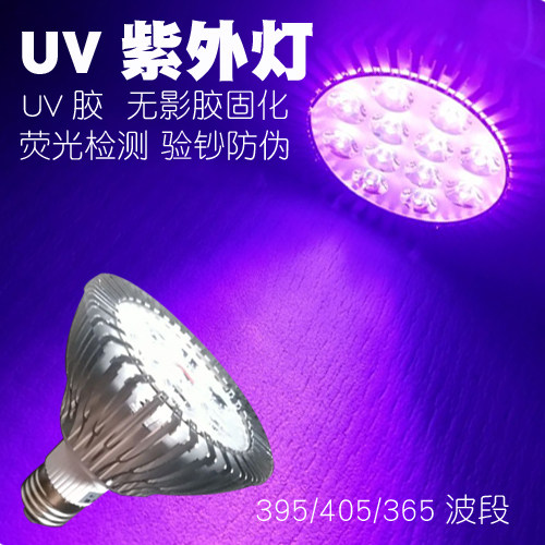 UV - shadowless rubber curing lamp LED UV - light - sensitive sun - lamp check banknote nail fluorescent amber detection light source