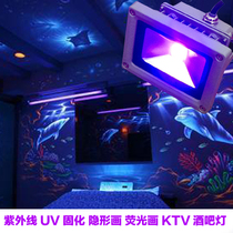 LED UV projection lamp fluorescent invisible diagram fluorescent paint KTV bar building light black light performance UV Curing