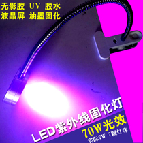 LED UV curing light mobile phone repair green oil fast curing UV drop glue shameless glue handmade purple light