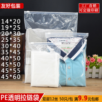 Transparent zipper bag garment bag 12 silk thick sealing storage PE plastic bag ziplock bag custom packaging bag wholesale