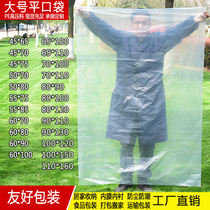 Large flat pocket PE transparent high pressure thick plastic bag moving clothing quilt storage inner membrane moisture-proof packaging bag