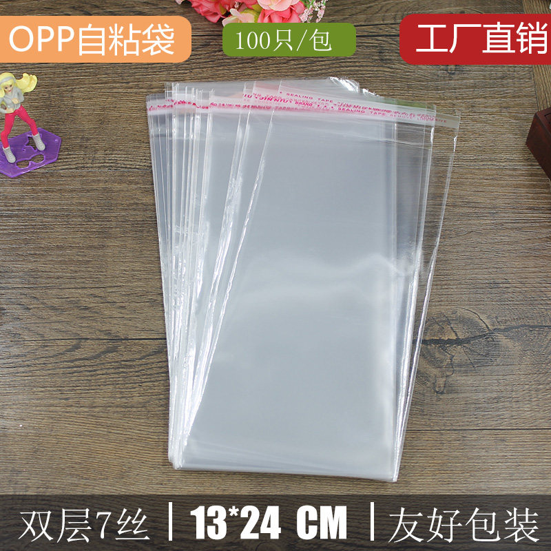 OPP self-adhesive bag wholesale 13*24 transparent bag plastic bag toy sealing bag disposable packaging bag thickened 7 silk