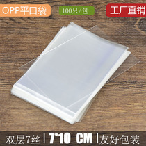 OPP flat pocket 7*10 Double Layer 7 silk transparent plastic bag factory custom wholesale 100 without sealing strip