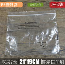 PE eco-friendly bag foreign trade bag horizontal opening transparent packaging bag ziplock bag 21 * 19CM 100