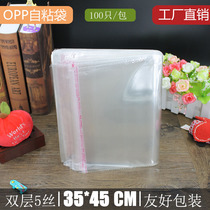 OPP bag wholesale 35*45 self-adhesive bag large 5 silk transparent packaging bag printed custom clothing bag