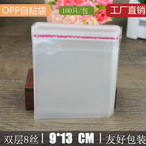 9*13 OPP bag 8 Silk thick transparent small packaging bag wholesale self-adhesive bag jewelry bag plastic bag spot 100