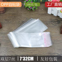 OPP bag self-adhesive bag 7*32 thick 7 silk slender bag wholesale transparent bag bag jewelry bag 100