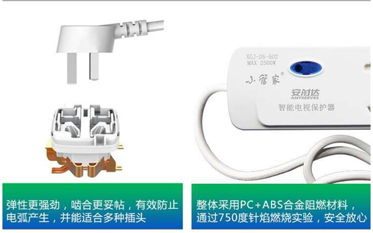 Quản gia nhỏ Một người bảo vệ TV thông minh Shida Skyworth đặc biệt ổ cắm điều khiển từ xa cắm thông minh tự động tắt nguồn - TV tivi tcl 55 inch