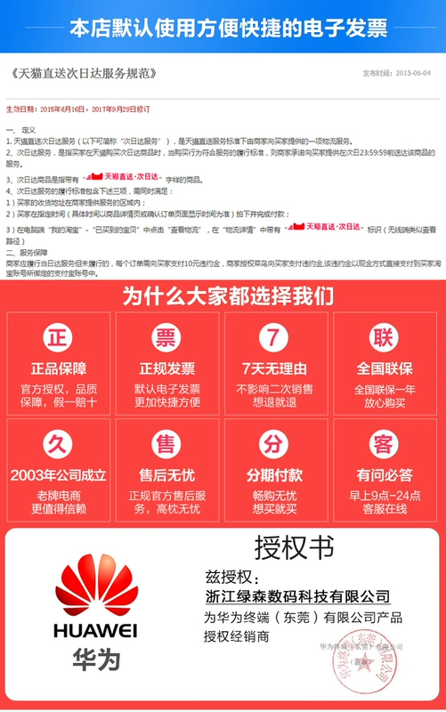 [12 không lãi suất] Huawei / Huawei tận hưởng 9e màn hình ngọc trai toàn diện nghìn nhân dân tệ Điện thoại di động Huawei - Điện thoại di động