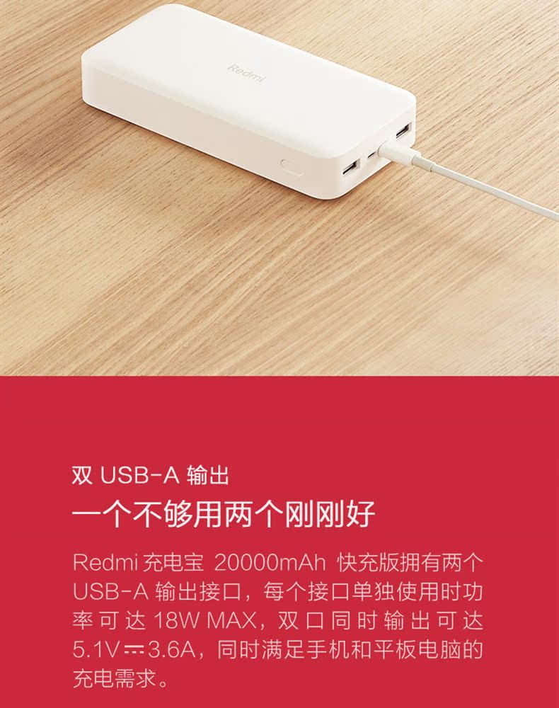 [12 lãi suất] kê gạo đỏ Redmi sạc kho báu Phiên bản sạc nhanh 20000mAh của điện thoại di động - Ngân hàng điện thoại di động pin sạc dự phòng xiaomi gen 3