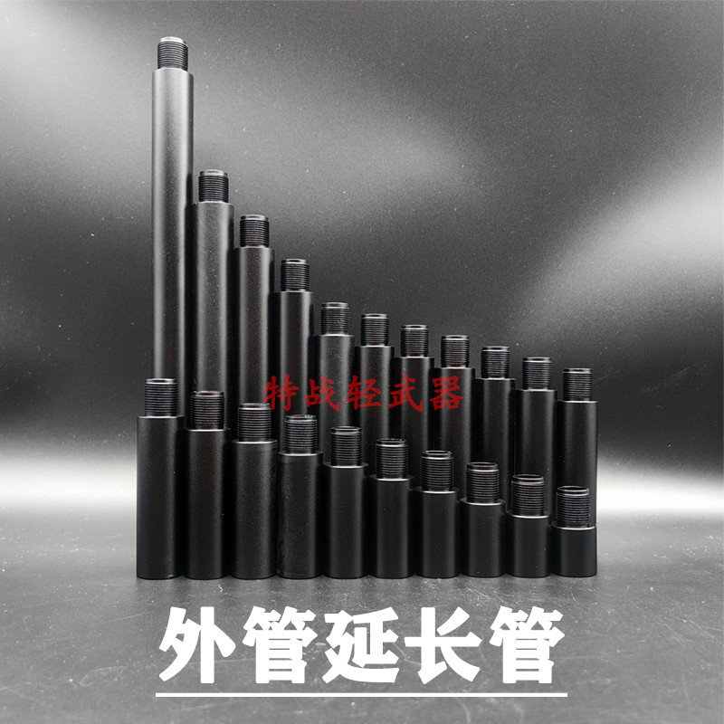 Sushi Division Horse outer tube 14mm Inverse Tooth Sleeve Tube Fine Percussion metal Extension tube splicing tube Inverse Tooth Metal Toy-Taobao