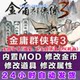 Golden Age of Wuxia 3 Remastered Edition Android Offline Mobile Game Built-In Gm Modification Attributes Gold Coins Items Martial Arts