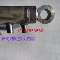 Two-way electric oil cylinder 2-head with ear hydraulic lifting oil top oil pump station double ear transverse double-acting oil cylinder connection