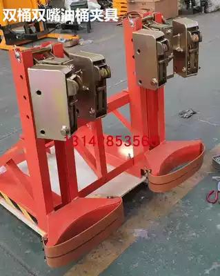 Double-slot double eagle nozzle oil barrel clamp 1000B oil barrel clamp catch barrel load 1000kg bucket Holder