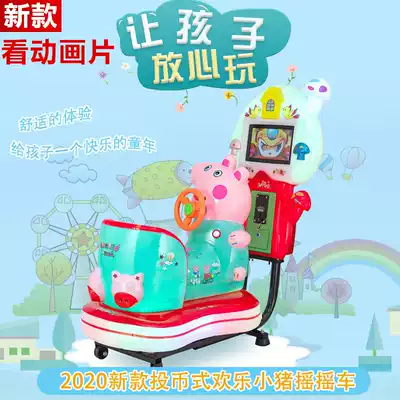 Factory direct 2020 new MP5 LCD screen to watch cartoons children coin swing machine rocking car with music