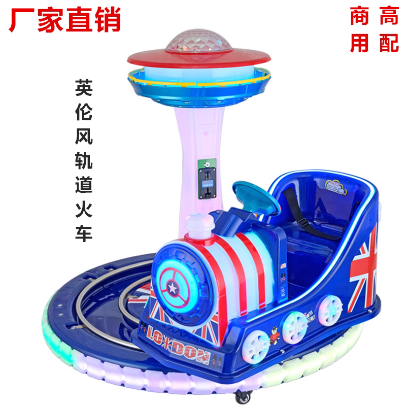 2023 New Children's Coin Rail Train Square Shop Rotary Rotary Swing Machine manufacturer direct sales