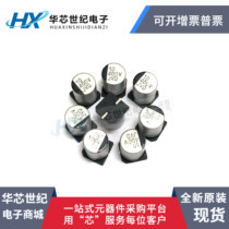 Brand new 10UF 400V SMD aluminum electrolytic capacitor volume 10*12mm SMD SMD electrolytic