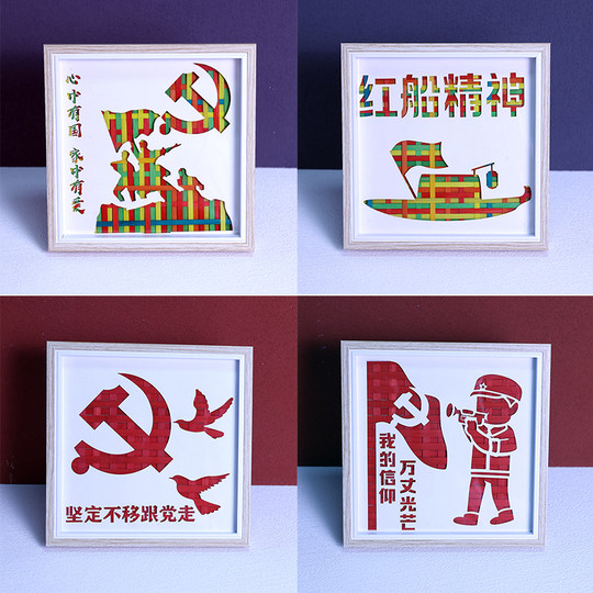 八一建军节建党节竹编画diy材料包非遗手作红色爱国教育主题手工