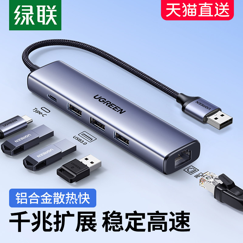 Network Wire Transfer Interface Usb Turn Ethernet Network Port Converter Docking Station Connection one thousand trillion Wired Network Card Expansion Network-Taobao