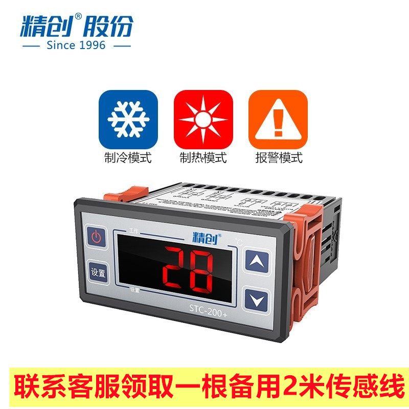Jingchuang Thermostat Stc-200 Stc1000 Stc1000X Temperature Switch Digital Display Intelligent Controller