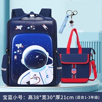 Классический маленький космонавт, подвеска, сумка для учебы для школьников, 3D, 1-2 года