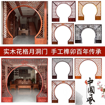 Dongyang wood carving solid wood flower grid Antique moon hole door hollow partition living room Bogu frame New Chinese moon door screen