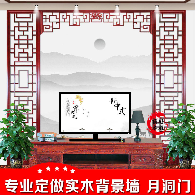 East Yang Wood Carved Solid Wood Flower Lattice Hollowed-out Imitation Ancient Doors And Windows Elm wood Living Room Xuanguan Chinese TV Background Wall Partition