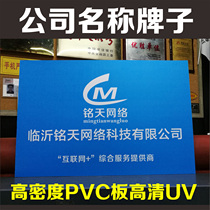 UV flatbed printing processing company name brand UV printing PVC snow board signboard printing