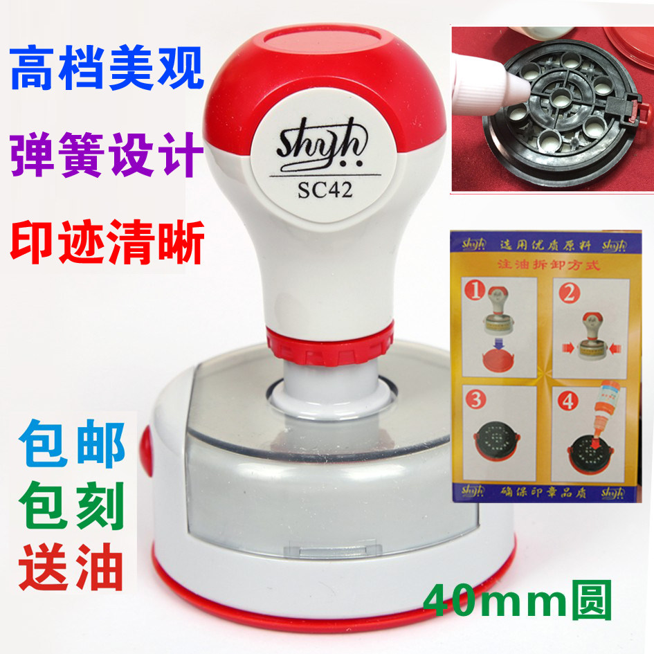 SC seal fully automatic oil outlet spring type photosensitive seal making engraving custom set for high-end housing 42