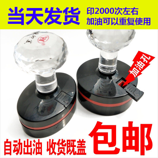 (Lightning Dispatch) engraving seal to make Chengdu seal drawing personality customized photosensitive seal Zhangzi