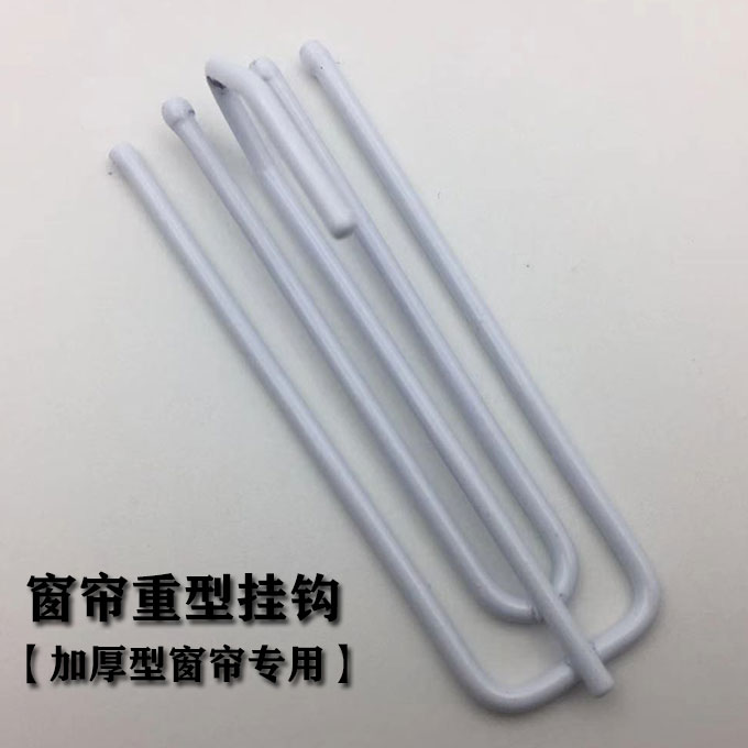 Curtain Hook Baking Paint Crook Hook King Heavyweight Hook Accessories Accessories Hook Style Home Thickening Type Curtain Special