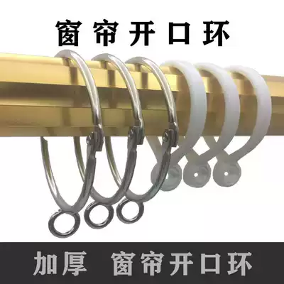 Curtains adhesive hook loop luo ma gan live kou quan split ring buckle rings adhesive hook shower curtain Slipknot rubber ring fittings