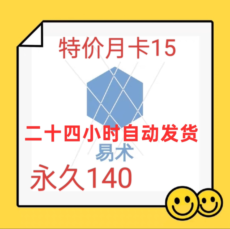 Yishu Activation Codes Are Universal Across the Entire Network