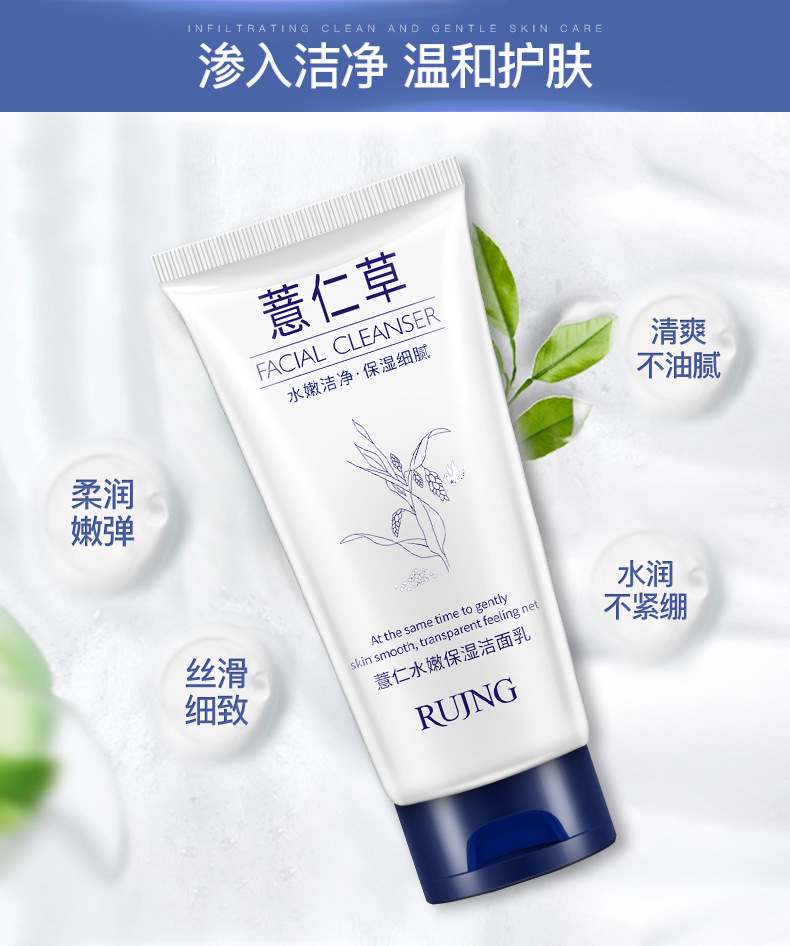 Coix seed dưỡng ẩm giữ ẩm làm ẩm giữ ẩm không kích thích sữa rửa mặt sữa rửa mặt thải độc rau củ