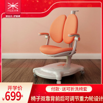 Migo children's chair primary school students home learning chair backrest chair correction sitting chair adjustable height chair