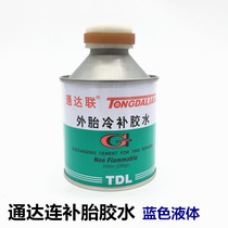 Tongda United tire glue 38188 vacuum tire inner tire glue Tongda tire glue film