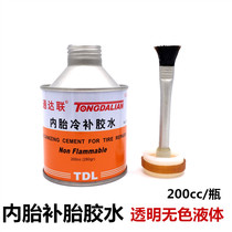 Tongdalian tire repair glue 818 vacuum tire inner and outer tire rubber tire water Tongdalian tire repair glue film