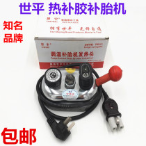 Shiping tire repair machine heater fire repair machine iron multi-purpose car tire repair machine special heater