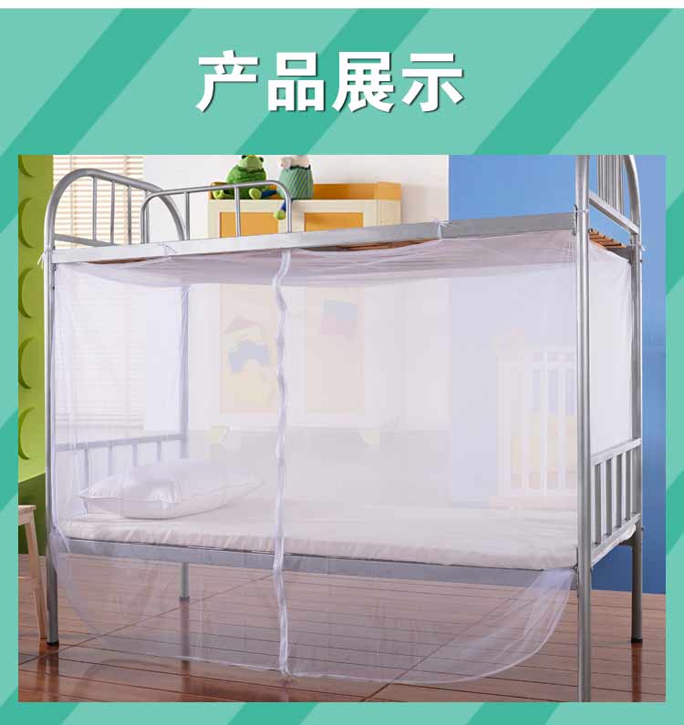 Ký túc xá dây kéo lưới phía trên giường tầng giường 1.0 1.2 1.35m cửa đơn ký túc xá sinh viên được mã hóa - Lưới chống muỗi Ý tưởng từ khóa