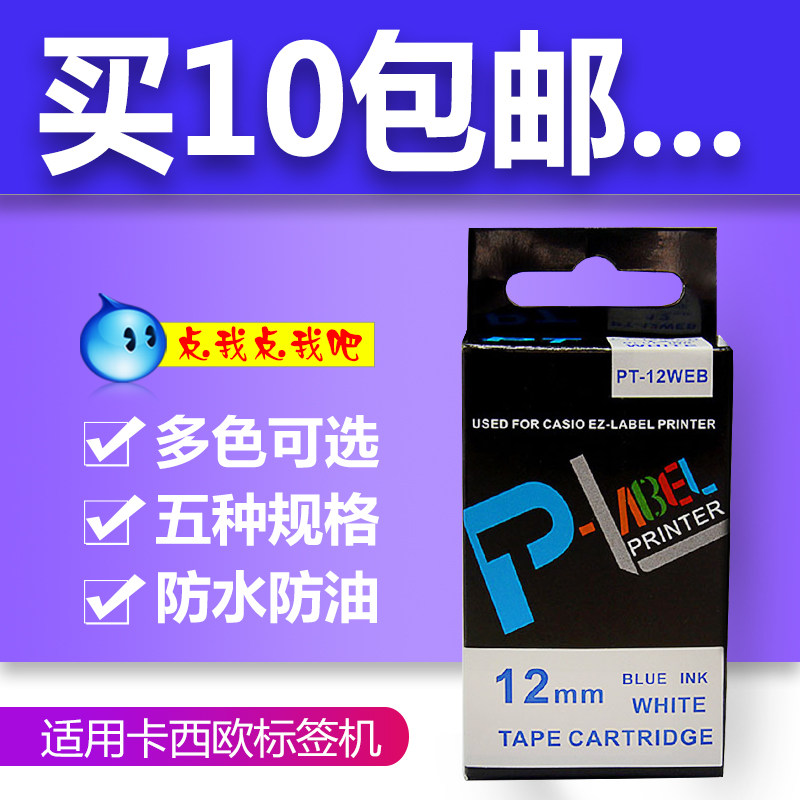 Casio Tag Machine Color Belt 12mm18 6 9 24 Yellow White Black Site XR-12WE1 12YW printed paper