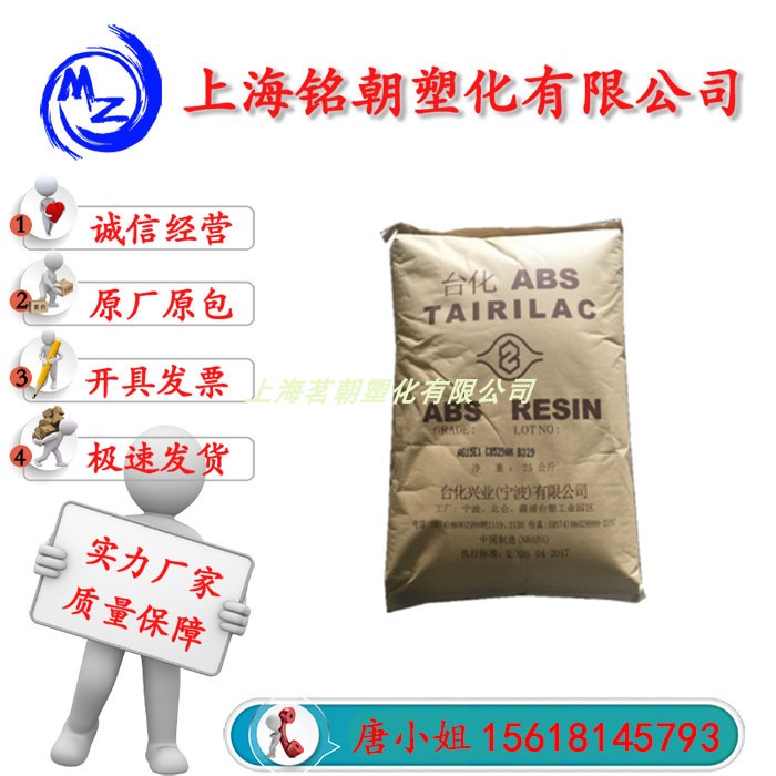 ABS Taiwan Formosa AG15AB BK flame retardant grade high rigidity high flow automotive parts plastic raw materials