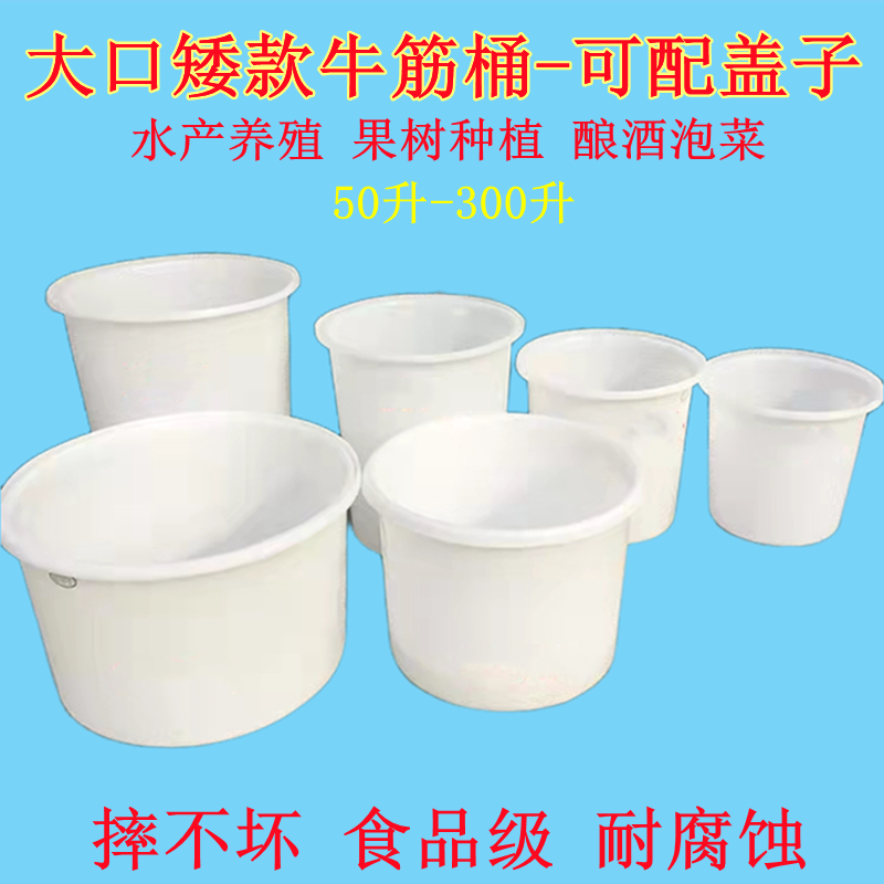 Thickened beef tendon barrel short section aquaculture large mouth round barrel planting flower tree barrel pickle barrel cooked glue ash barrel with lid