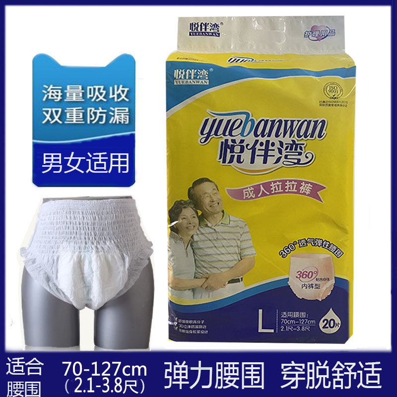 Pleasing Companion Bay Adult Ladypants Seniors Underpants Type paper diaper L20 sheet tightness waist circumference anti-side leakage male and female
