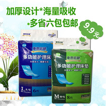 Conn Bei Health adult care pad multifunctional care mattress maternal special pad diapers