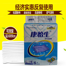 Kang Yisheng adult care pad washable paper diaper pad urine pad nursing supplies ML comfort