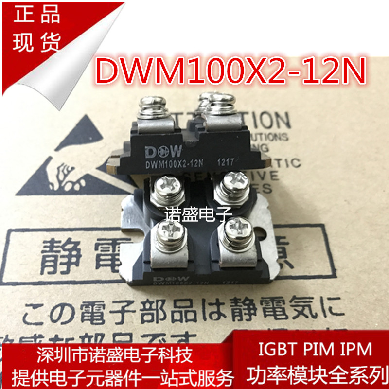 New DWM100X2-12N DWM100X2-12U import rectification module welcomes consultation
